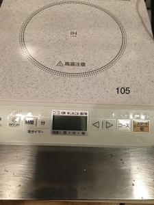 Utopia Wakamiya 207 Vacation STAY 5372