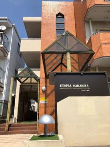 Utopia Wakamiya 207 Vacation STAY 5372