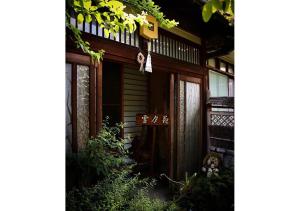 Kyoto - House Vacation STAY 5762