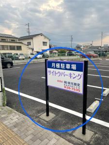 Villa松本桜橋