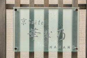 Kyo Suite Hanano - Vacation STAY 84353