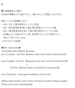 KOTONONE SUZU - Vacation STAY 87633