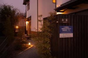 NAGOMIYA - Vacation STAY 87640