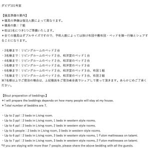 DAVID NO YAKATA - Vacation STAY 16849v