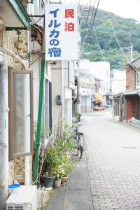 Iruka House 1 - Vacation STAY 9266