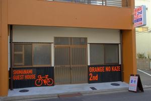 Guest House Orange no Kaze - Vacation STAY 01302v