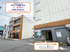Guest House Orange no Kaze - Vacation STAY 94759v