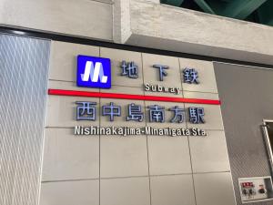 Shin-Osaka 3F - Vacation STAY 12037