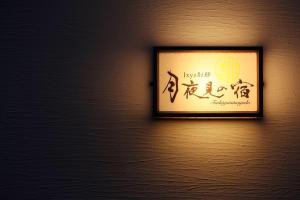 Nagoya city - House - Vacation STAY 28742v