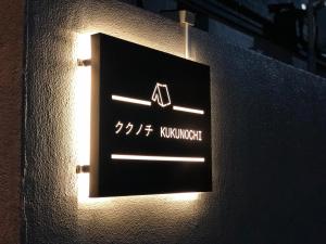Kukunochi - Vacation STAY 69125v