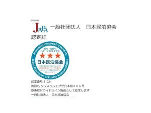 Crystal Exe Nihonbashi Room 406 - Vacation STAY 11970