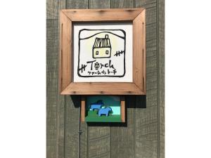 Farm Inn Torch A - Vacation STAY 92716v