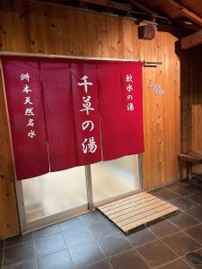 Awajishima dog stay, CHIKUSA - Vacation STAY 17225v