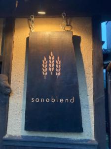 base sanablend - Vacation STAY 04909v