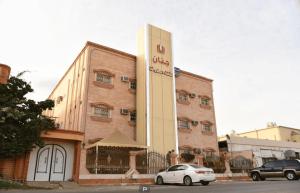 شقق جنان المخدومة Jenaan Apartments