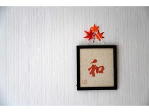 Guest House Momiji Nikko - Vacation STAY 13409