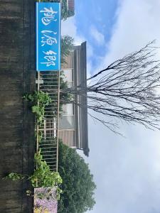 Hotel Ryokan Togenkyo - Vacation STAY 97146v