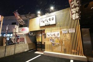 Beppu City - House - Vacation STAY 16279v