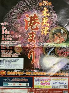 ichihara homestay-stay with Japanese family - Vacation STAY 15786