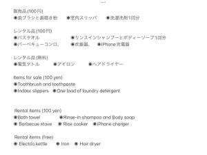 ichihara homestay-stay with Japanese family - Vacation STAY 15786