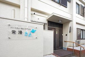 BBQ & Residence Tokoname - Vacation STAY 86709v