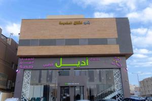 شقق بانسيه المخدومة