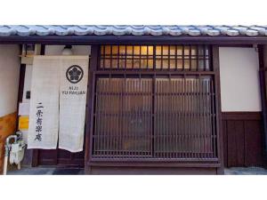 Nijo Yurakuan - Vacation STAY 07886v