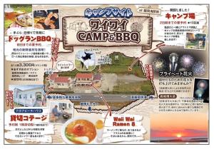 Camping Fun - Vacation STAY 71970v