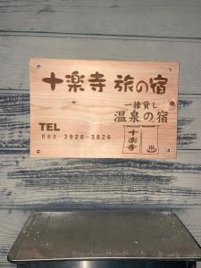 Jurakuji - Vacation STAY 15239v