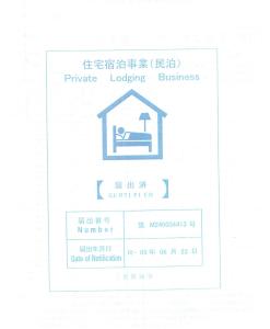 Tadoan - Vacation STAY 16923