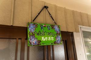 Shirataki no yado - Vacation STAY 29763v