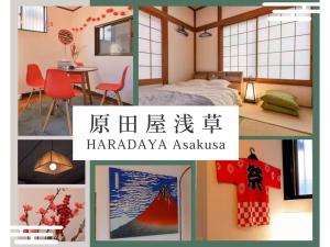 Asakusa Haradaya - Vacation STAY 19342 - Case vacanza, Tokyo