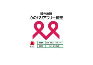 Minpaku Orange Garden - Vacation STAY 18601