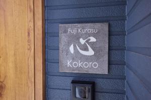 Fuji Kurasu Heart - Vacation STAY 19613v