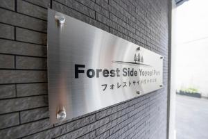 Forest Side Yoyogi Park 202