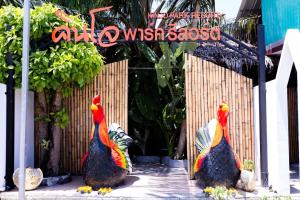 คินโจ พาร์ค รีสอร์ต - ใกล้วัดเจดีย์ ไอ้ไข่