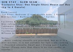 SEW STAY Slow Seam KYOTO MAIZURU