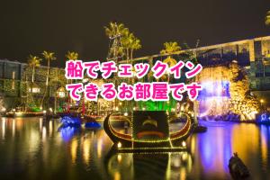 SKY PARADISE スカイパラダイス　ラクエン