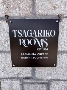 TSAGARIKO ROOMS - The old shoemakers shop of the village