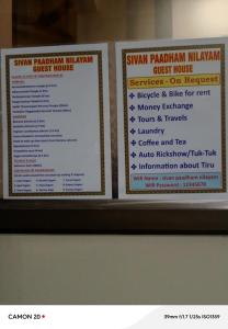 Sivan Paadham Nilayam Guest House
