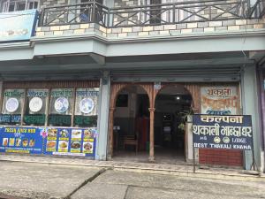 Hotel Kalpana & Thakali Kitchen