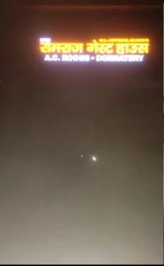 Ram Raj Guest House - Unrated properties in Ayodhya