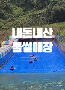 Venetian Terra KM LAND VTKL Treasure & Jewel 7 Pension Geumosan Land Hadong