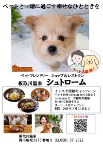 GuestHouse HESTA Itadorigawa Onsen - Vacation STAY 89862v