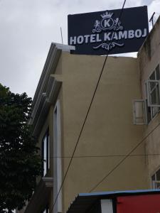 Hotel Kamboj - 3-star hotels in Kharar