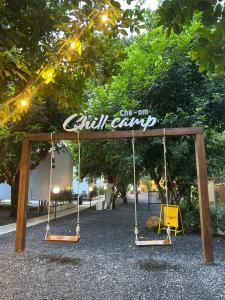 ชิลล์ แคมป์ ชะอม