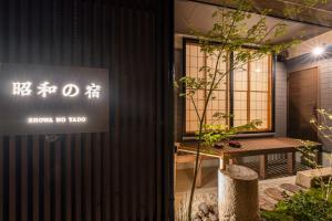 Takayama Showa no yado-A Modern Japanese-style villa with garden, excellent location