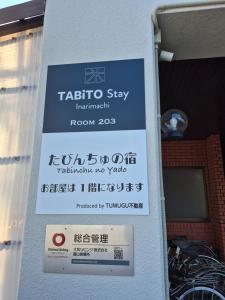 TABiTO Stay Inarimachi