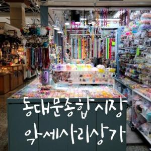 Shindang Notre Maison Stylish 2BR near Dongguk Univ Station