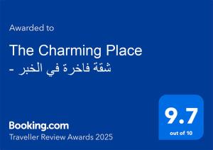 The Charming Place - شقة عائلية فاخرة في الخبر بثلاث غرف نوم